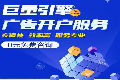传统企业转型的SEM优化托管案例分享