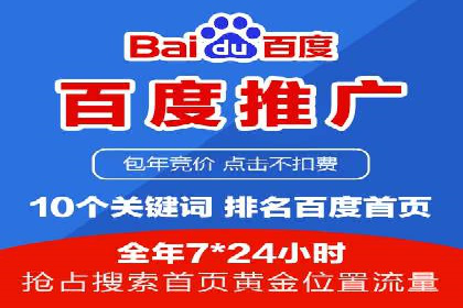 SEM竞价托管服务，成功案例展示转化成果